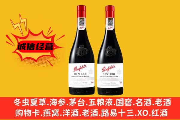 贡觉县上门回收奔富价格