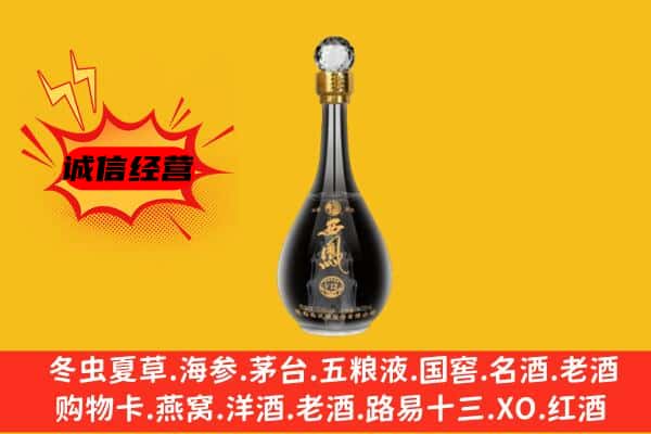贡觉县上门回收西凤酒价格