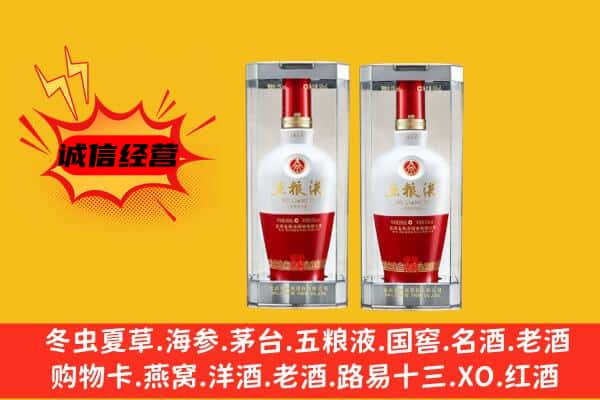 贡觉县上门回收五粮液1618价格