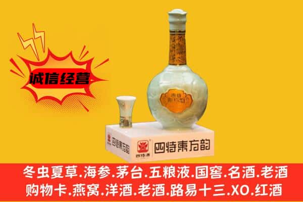 贡觉县上门回收四特酒价格