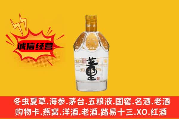 贡觉县上门回收老董酒价格