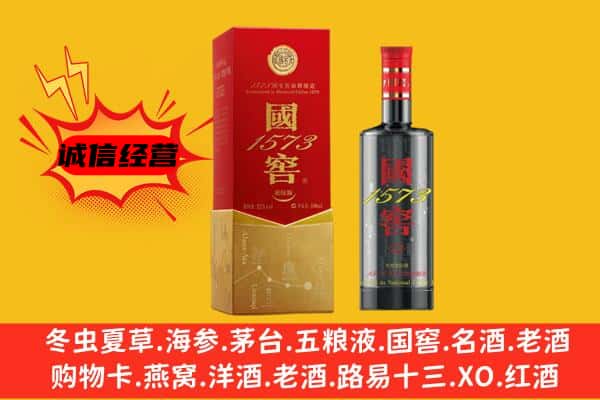 贡觉县上门回收国窖价格