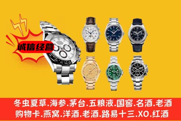 贡觉县回收名表