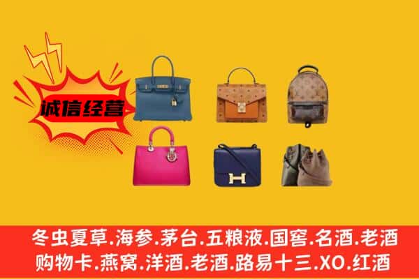 贡觉县回收名包