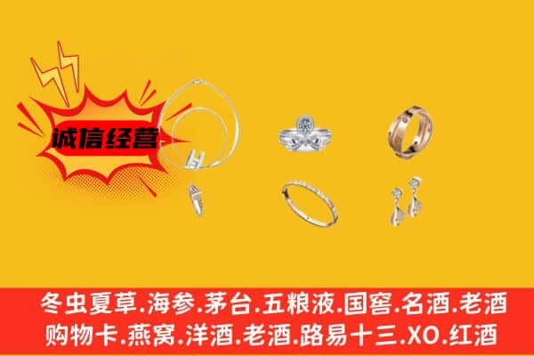 贡觉县回收首饰