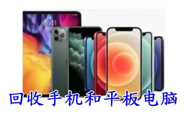 贡觉县回收手机