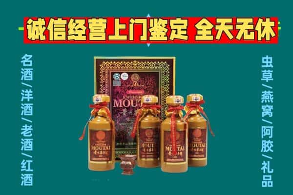 贡觉县回收茅台酒瓶