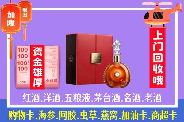 ​贡觉县回收路易十三是如何定价